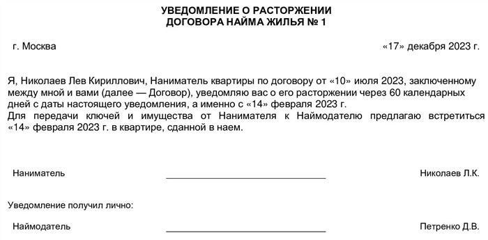 Что делать, если арендатор отказывается расторгнуть договор?