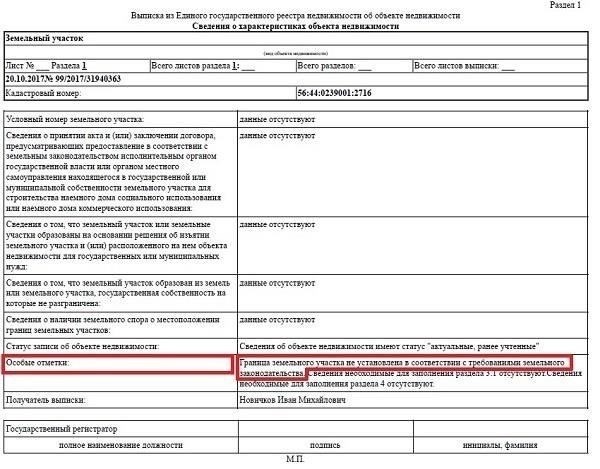 Когда необходимо определять границы собственности?