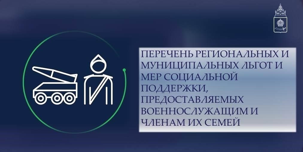 Медицинские льготы и услуги для супругов, вдов и иждивенцев умерших или ставших инвалидами ветеранов