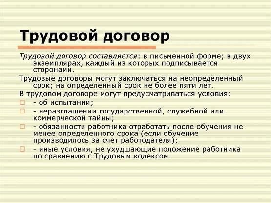 Может ли работодатель ввести новую версию трудового договора для существующих сотрудников?