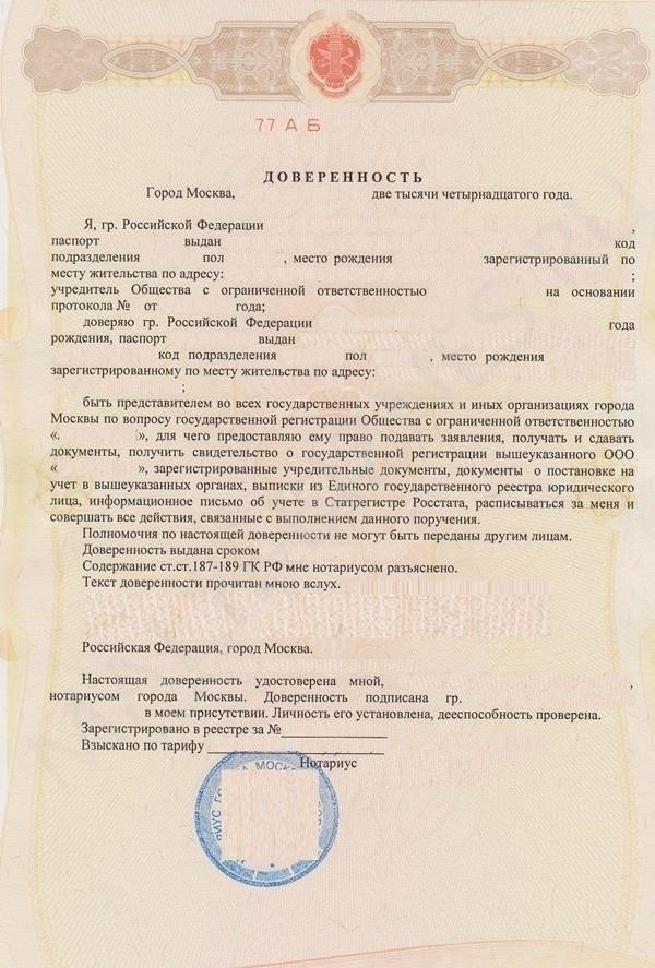 Можно ли получить временную регистрацию по доверенности?