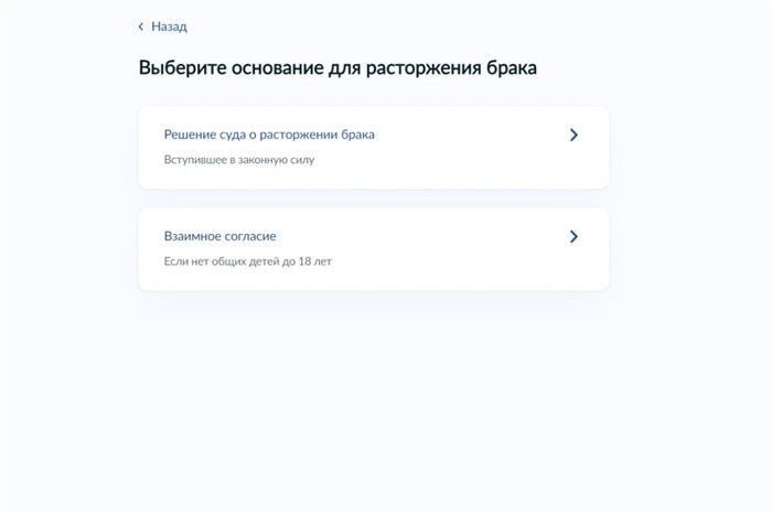 Какие документы нужны для расторжения брака в одностороннем порядке