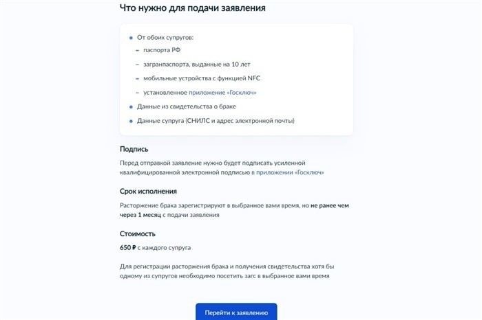 Как подать заявление на развод без согласия супруга