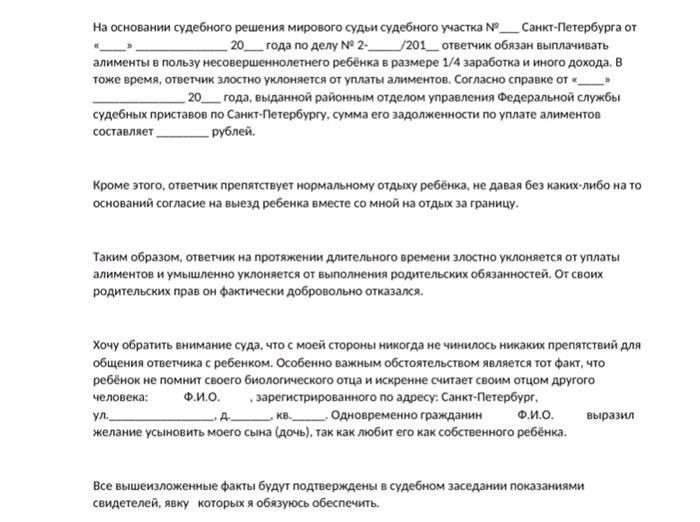 Какие документы потребуются для лишения родительских прав