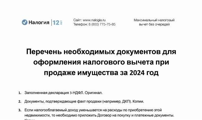 Налогооблагаемые и необлагаемые активы при наследовании