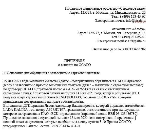 Обратитесь к своему страховщику, чтобы сообщить об убытке