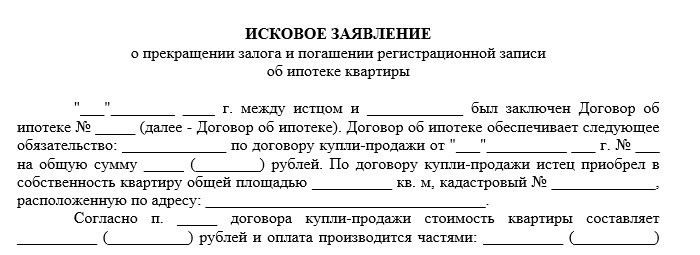 Как проверить наличие ограничений на квартиру или иной объект перед подачей заявления
