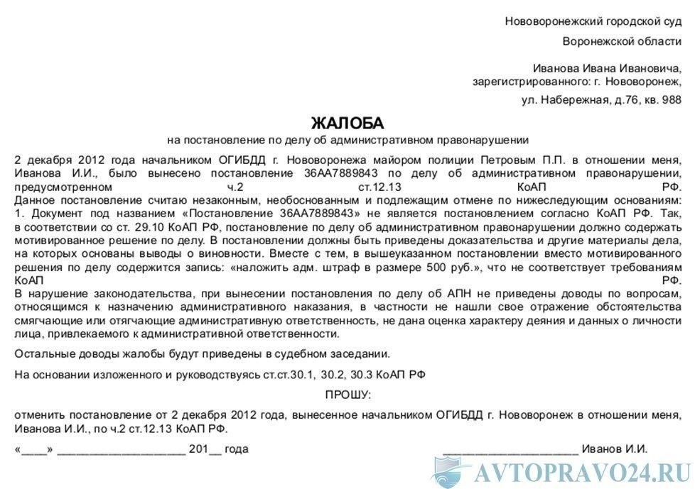 Образец жалобы на незаконную эвакуацию автомобиля: Ключевые элементы, которые необходимо включить