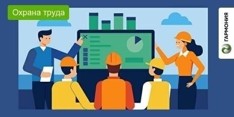 Обучение сотрудников обращению с опасными материалами и оборудованием
