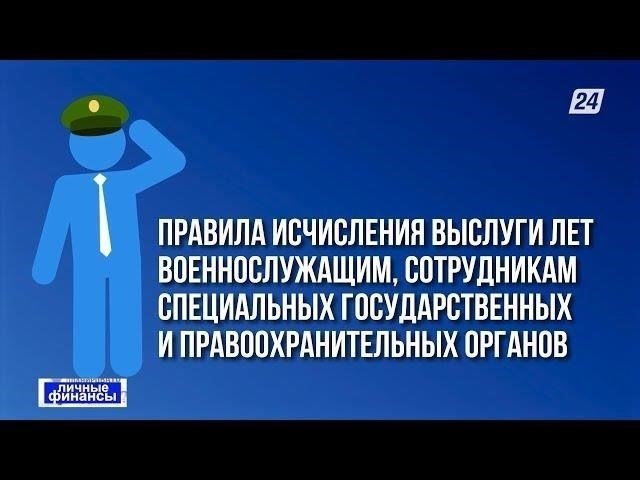Обзор расчета выслуги лет для военнослужащих и сотрудников правоохранительных органов в Казахстане