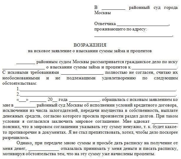 Обзор разъяснений Верховного суда по договорам займа и кредита в 2025 году