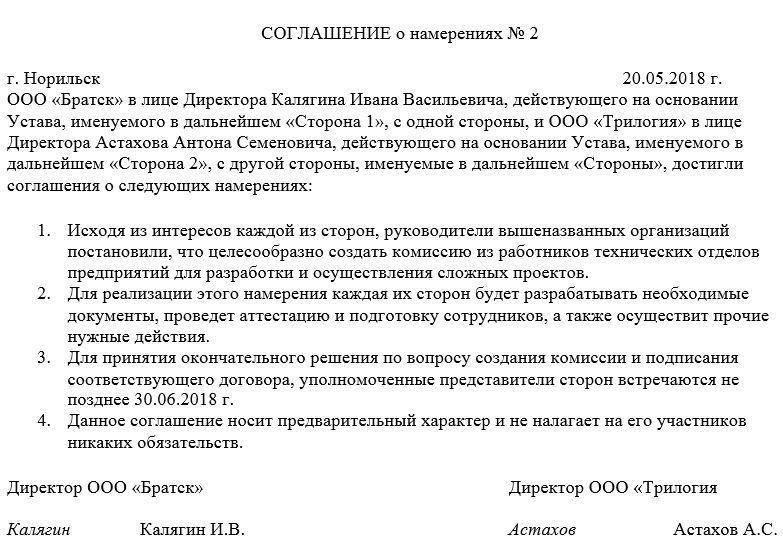 Официальное оформление соглашенияСоглашение должно быть заключено с соблюдением правовых норм, обеспечивающих защиту прав как поставщика, так и пациента. Крайне важно четко определить, что представляет собой действительный договор - как подписанный электронной подписью, так и в физической форме. Кроме того, важно убедиться, что условия расторжения договора, право на отзыв и другие важные моменты легко найти и они хорошо понятны пациенту. Это снизит риск возникновения разногласий и обеспечит соблюдение правовых рамок.