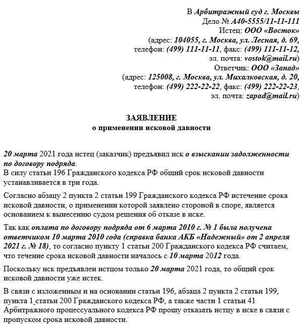 Определение начала срока исковой давности по судебным искам