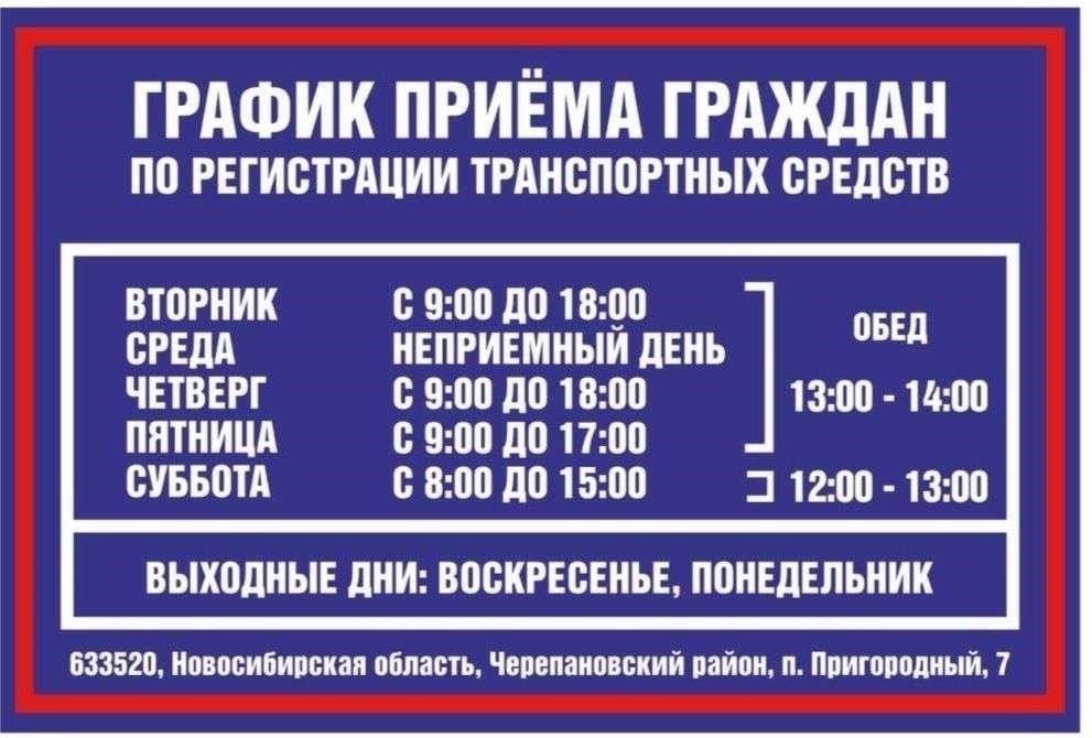 Основные функции ГИБДД в Новосибирской области