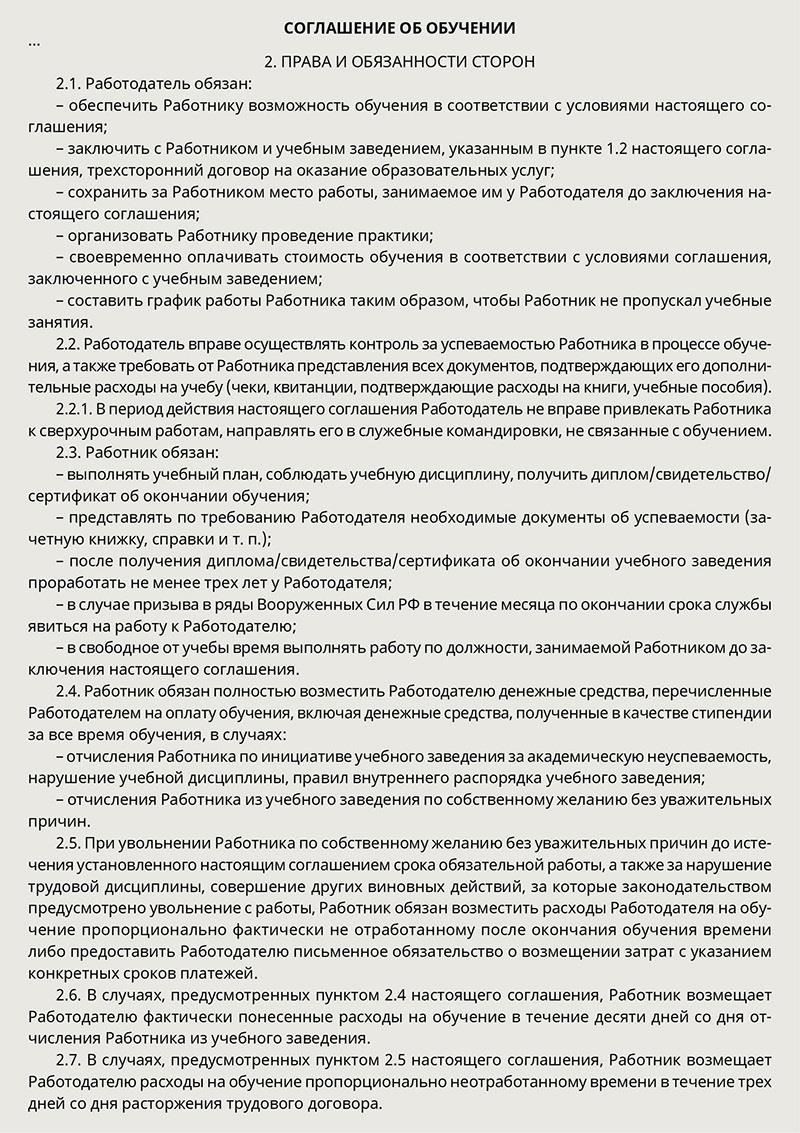 Основные преимущества студенческого договора для обеих сторон