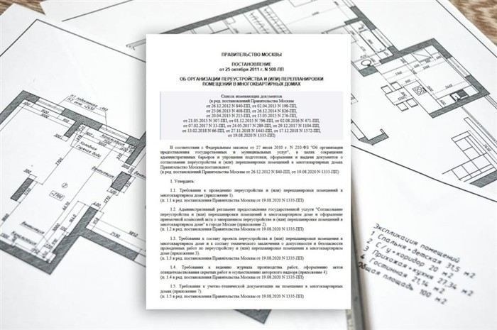 Как избежать штрафов при перепланировке без разрешения?