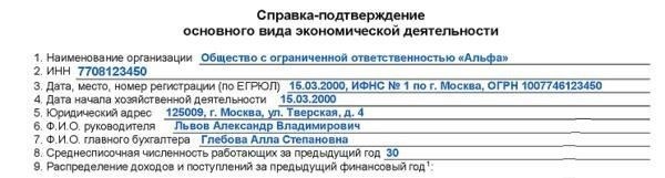 Отмена предыдущей директивы: Внедрение новых финансовых кодов на период 2024-2025 гг.
