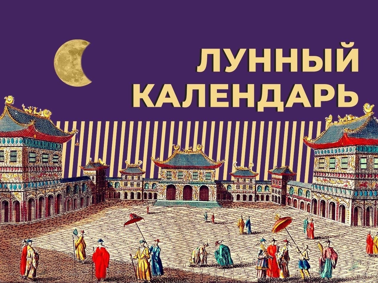 Почему лунный календарь имеет значение для принятия карьерных решений