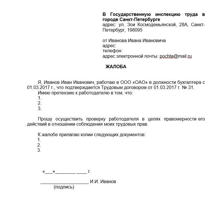 Подача выигрышной заявки на государственные контракты