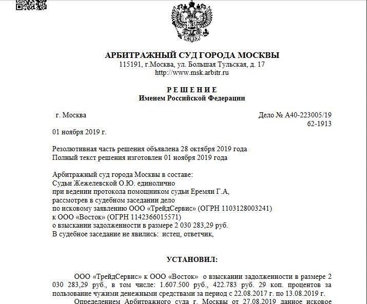 Подтверждение полного погашения кредита или урегулирования обязательств