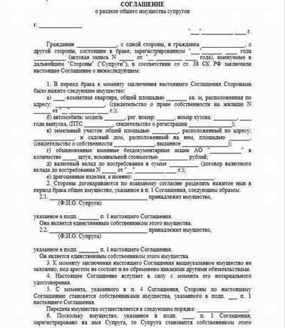 Положение о судебных решениях по досудебным соглашениям о сотрудничестве, содержащееся в Уголовно-процессуальном кодексе РФ, определяет конкретный процесс, в рамках которого стороны ведут переговоры до начала судебного разбирательства. Это включает в себя заключение соглашения о сотрудничестве между обвиняемым и властями. Такое соглашение позволяет обвиняемому в обмен на сотрудничество получить более мягкий приговор.