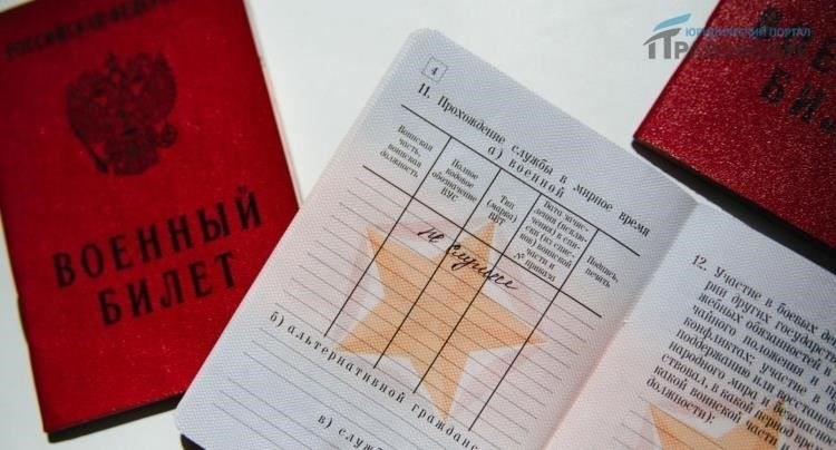 Понимание юридической ответственности за утерю военного билета