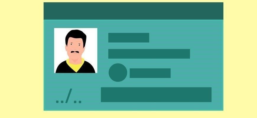 Понимание необходимой информации для верификации