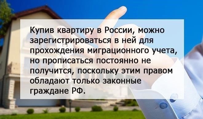 Понимание правовой базы для иностранных граждан, приобретающих недвижимость в России