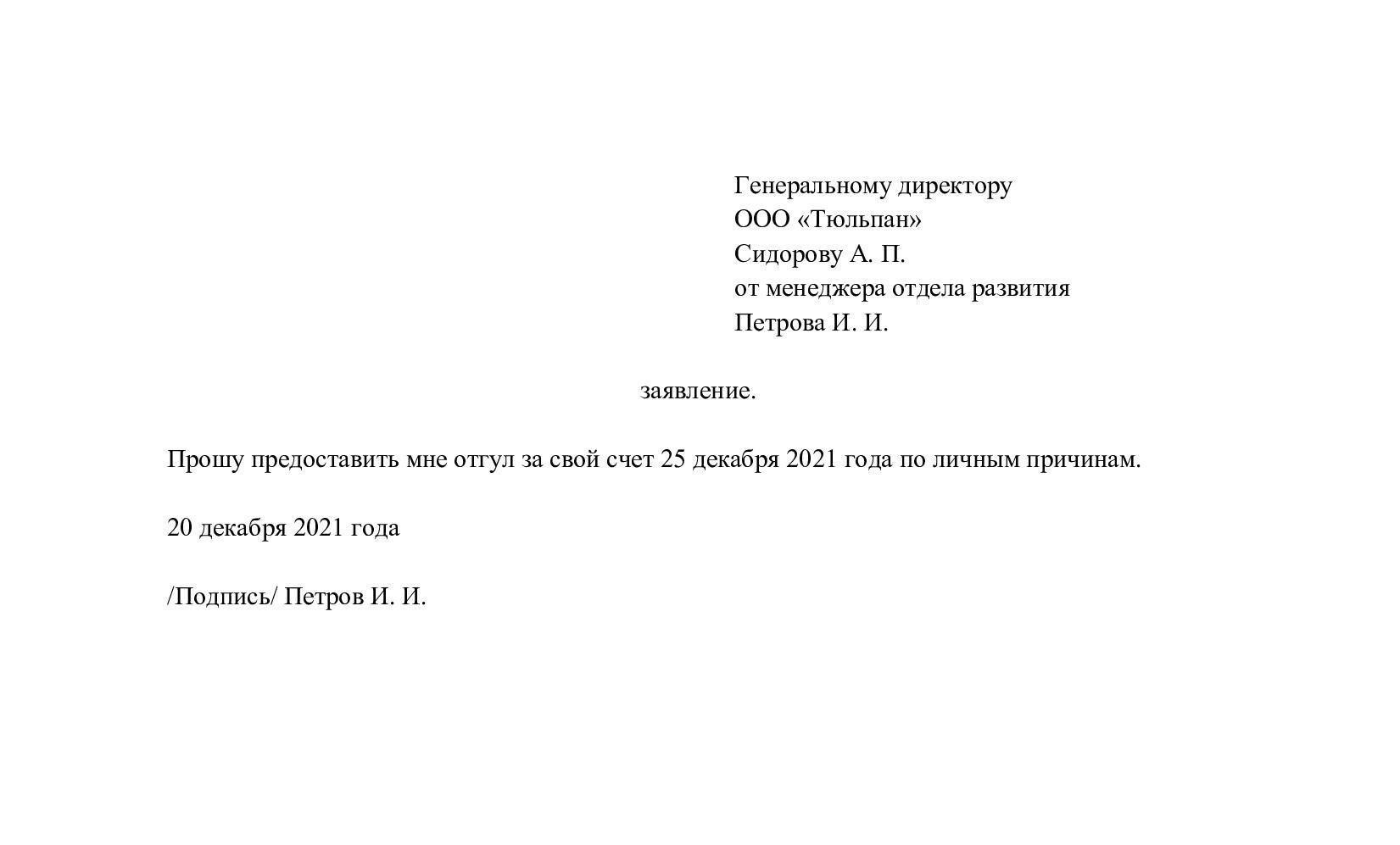 Понимание правовых оснований для отказа в отгулах после увольнения