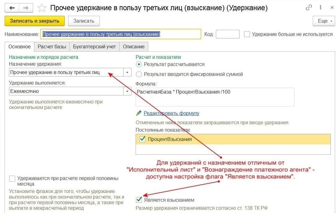 Понимание проблемы излишнего удержания в исполнительных листах