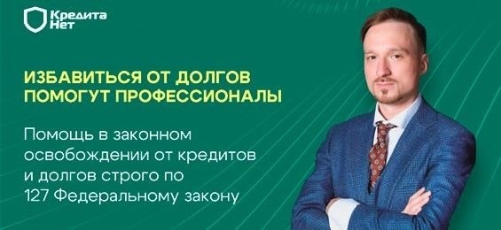 Кому не подходит внесудебное банкротство через МФЦ