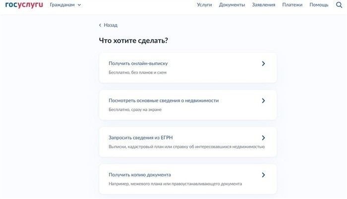 Могу ли я узнать, кто интересовался моей недвижимостью через ЕГРН?