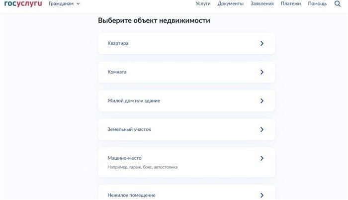 Как получить выписку из ЕГРН бесплатно через Росреестр