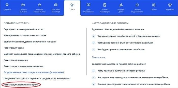 Стоимость и пошлина при подаче заявления на расторжение брака через суд