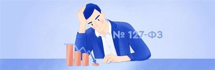 Подготовка документации для реструктуризации долгов