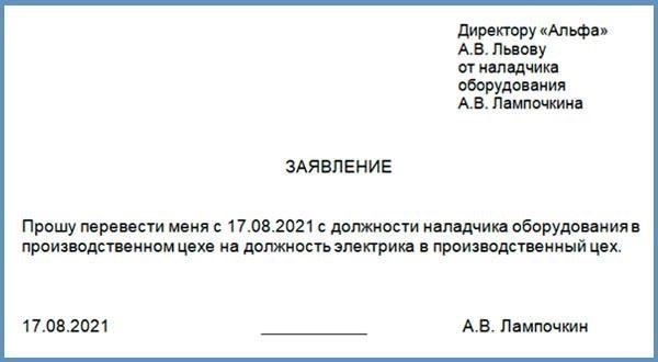 Пошаговое руководство по написанию отчета о просьбе о переводе