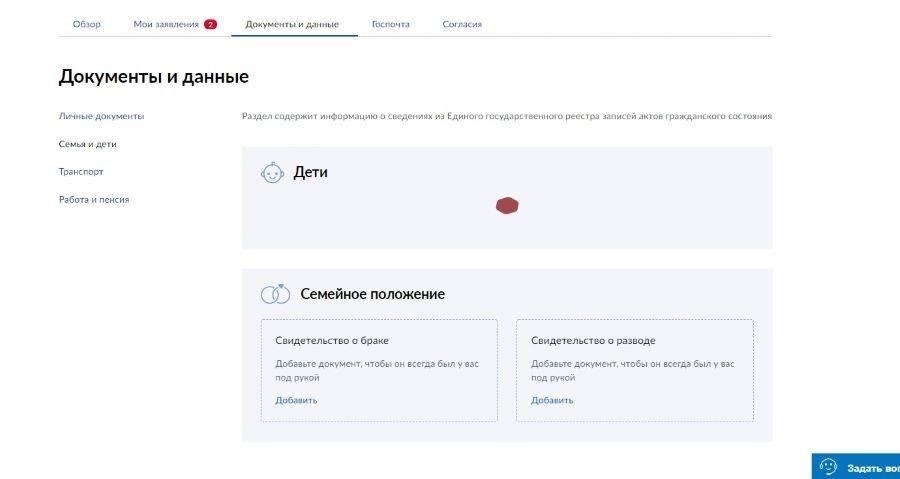 Пошаговое руководство по онлайн-записи на личный прием