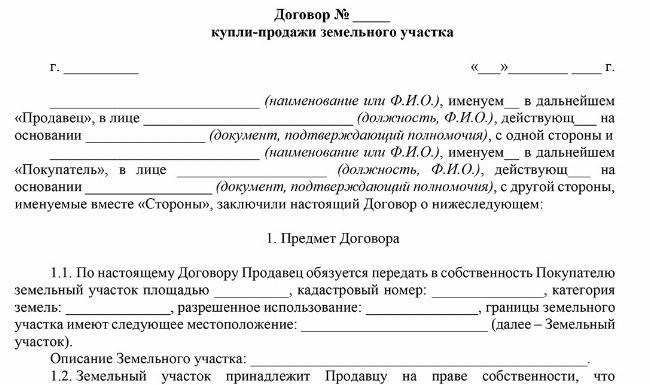 Пошаговое руководство по проверке подлинности документов на землю
