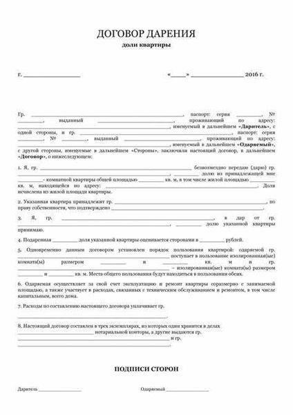 Пошаговое руководство по составлению договора дарения автомобиля