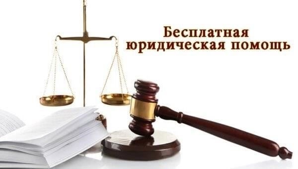 Право жертвы на юридическую помощь в уголовном процессе