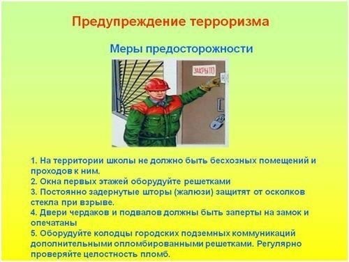 Предотвращение несанкционированных операций: Основные меры предосторожности