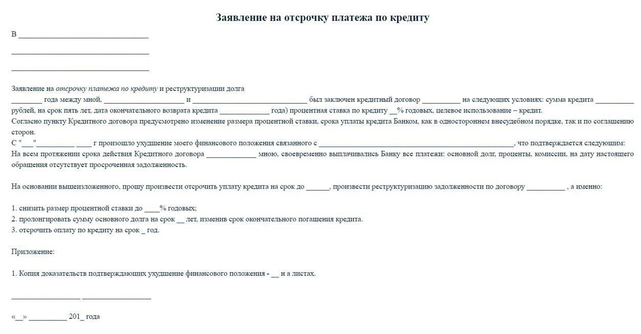 При изменении фамилии кредитору должна быть предоставлена копия юридического документа, подтверждающего это изменение. Это может быть свидетельство о браке, решение суда или другие официальные документы. Без этого кредитор может не распознать новую фамилию, что приведет к расхождениям в графиках платежей или данных о владении недвижимостью. Обновленные записи гарантируют, что юридическая личность человека соответствует документам по кредиту или ипотеке.
