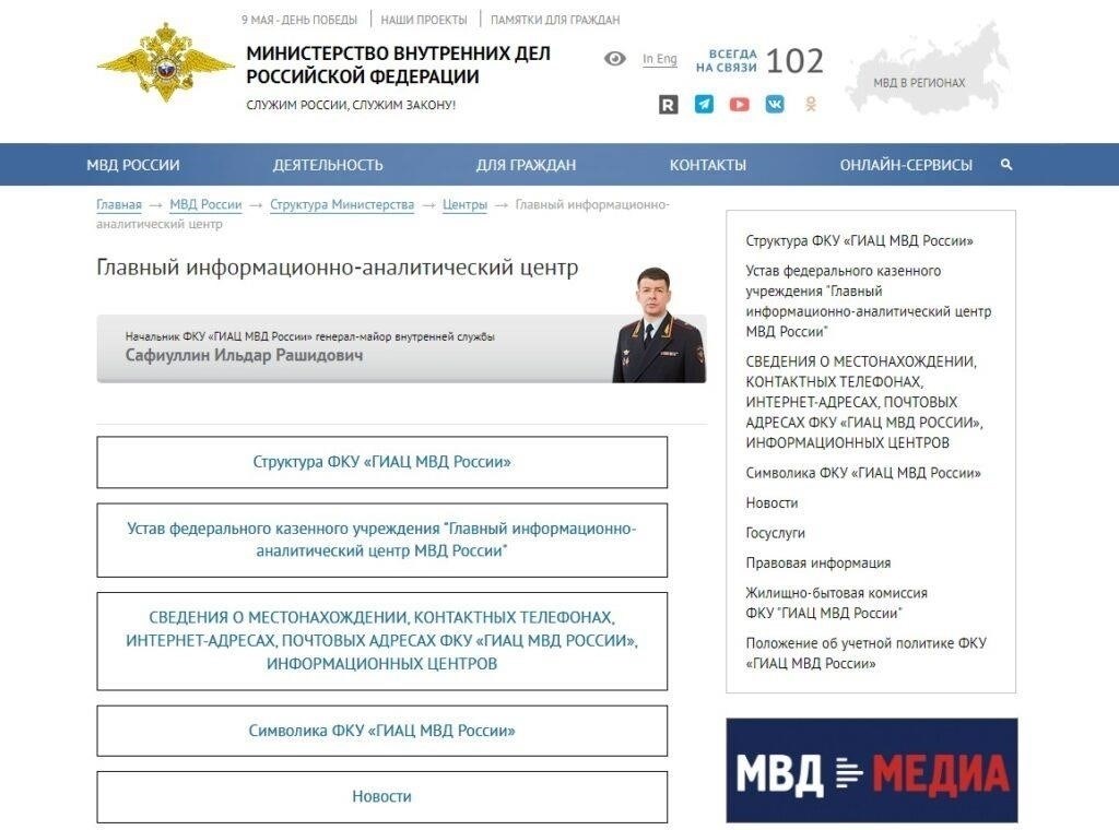 Программа для оперативных сотрудников полиции: Основные сведения