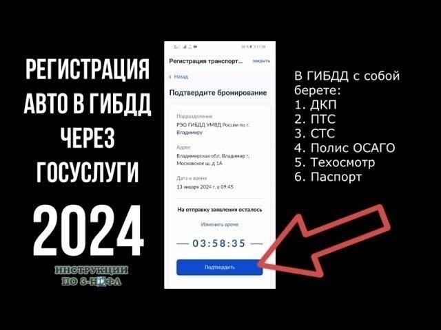 Процесс регистрации автомобиля в 2024 году: Пошаговое руководствоЧтобы зарегистрировать автомобиль в 2024 году, необходимо следовать четкому набору шагов. Во-первых, подготовьте все необходимые документы, включая свидетельство о праве собственности и удостоверение личности. Процесс регистрации включает в себя предоставление доказательств состояния автомобиля и страхового покрытия. В большинстве случаев для завершения процедуры требуется страховой полис ОСАГО.