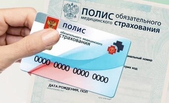 Проверьте, не утрачен ли ваш страховой полис