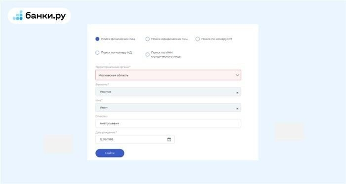 Влияние попадания в реестр на имущество и кредитную историю должника