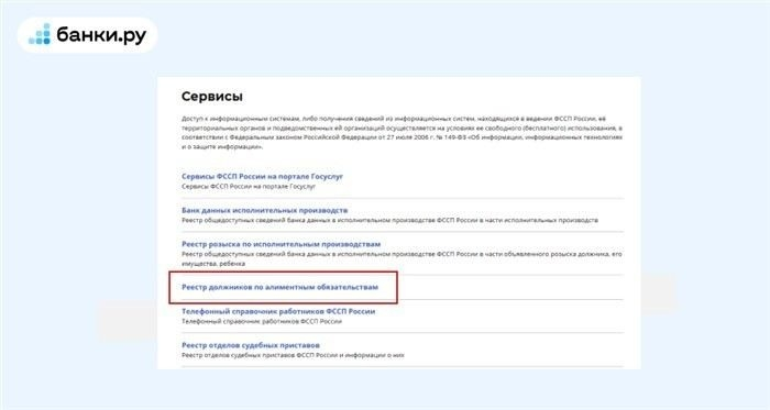 Какие долги по алиментам приводят к попаданию в реестр?