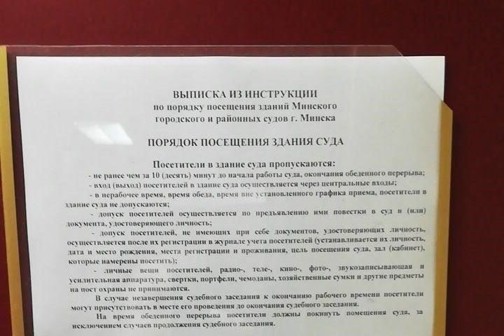 Рекомендации по посещению суда для личного приема