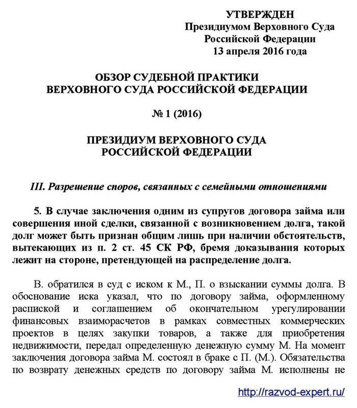 Роль долга в разделе имущества при разводе