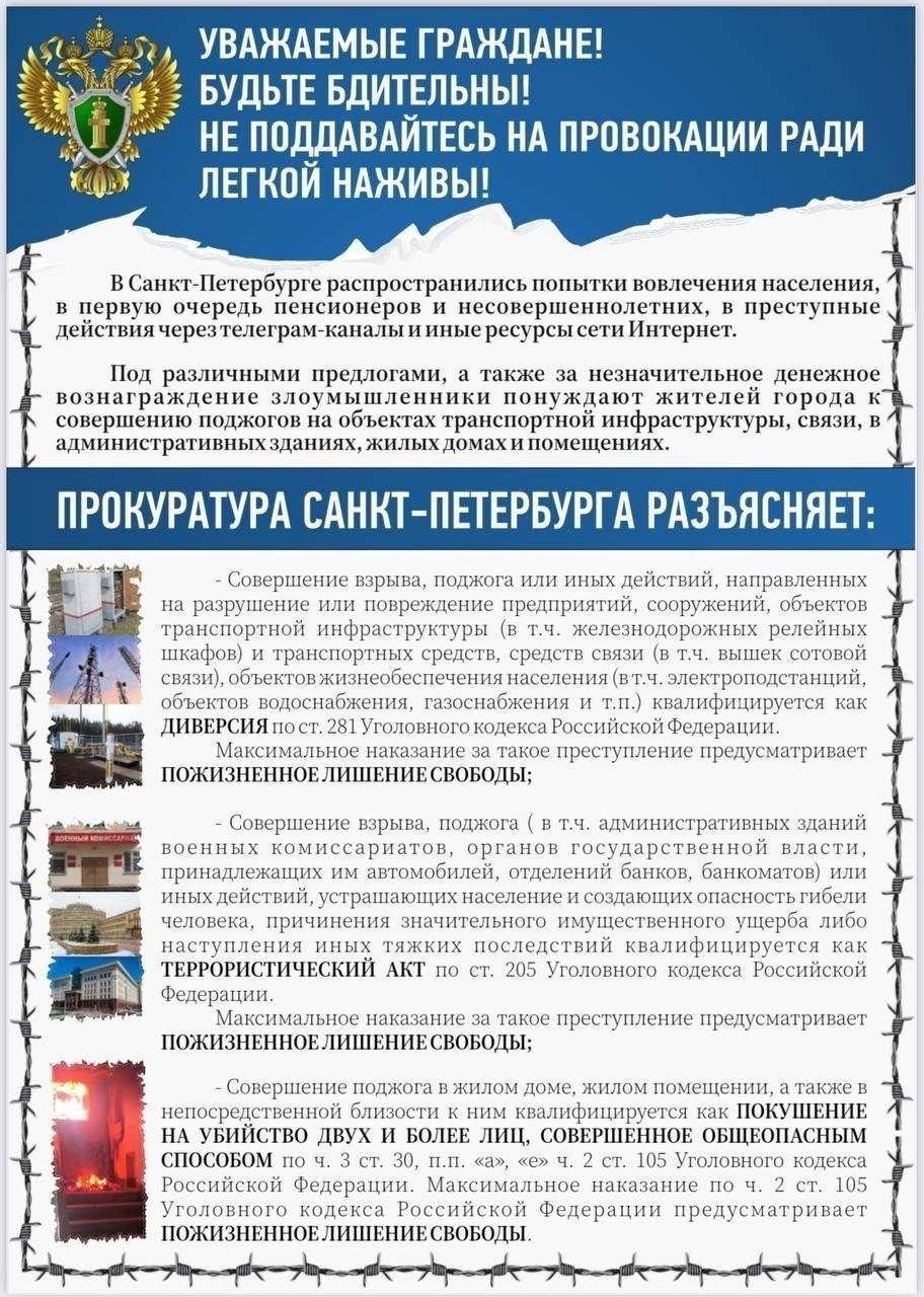 Роль прокурора в дисциплинарном производстве: Петербургская перспектива